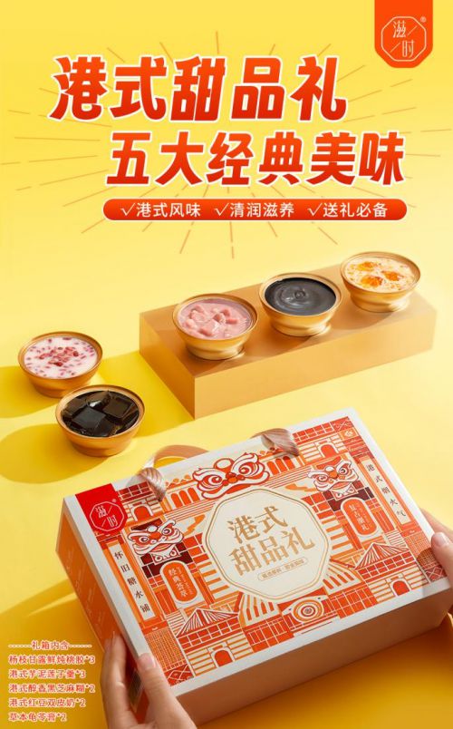 一次集齐五大经典美味解锁港式甜品自由PG电子麻将胡了2滋时·港式甜品礼：