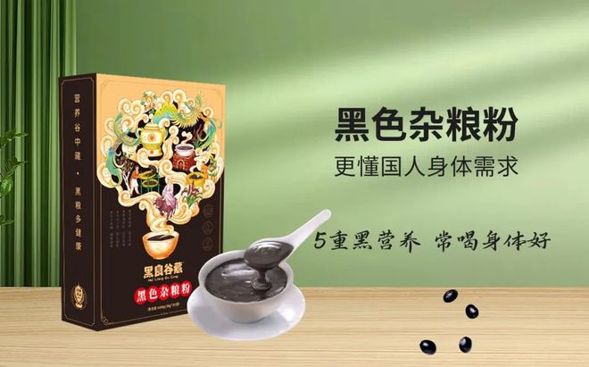 色杂粮粉：传统与现代的完美融合PG电子麻将胡了试玩国粮农业黑