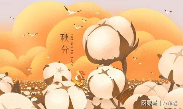 将至 昼夜温差拉大需防凉燥麻将胡了试玩未来三天秋分(图3)