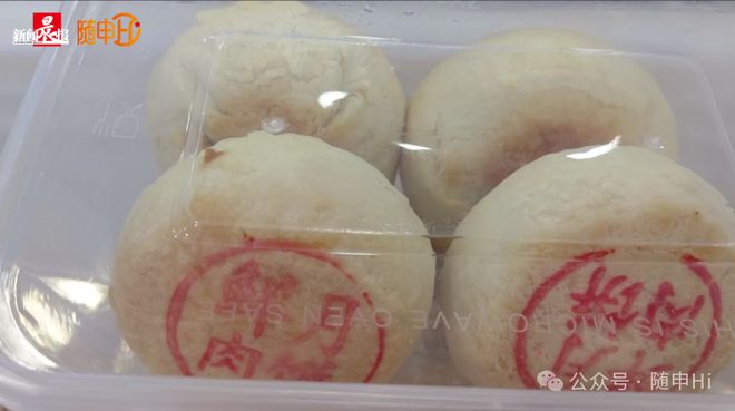 亲民款到限定新口味鲜肉月饼神仙打架！PG麻将胡了上海人DNA动了！从5元(图14)