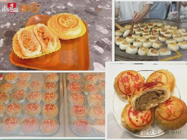 亲民款到限定新口味鲜肉月饼神仙打架！PG麻将胡了上海人DNA动了！从5元(图8)