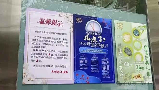 亲民款到限定新口味鲜肉月饼神仙打架！PG麻将胡了上海人DNA动了！从5元(图16)
