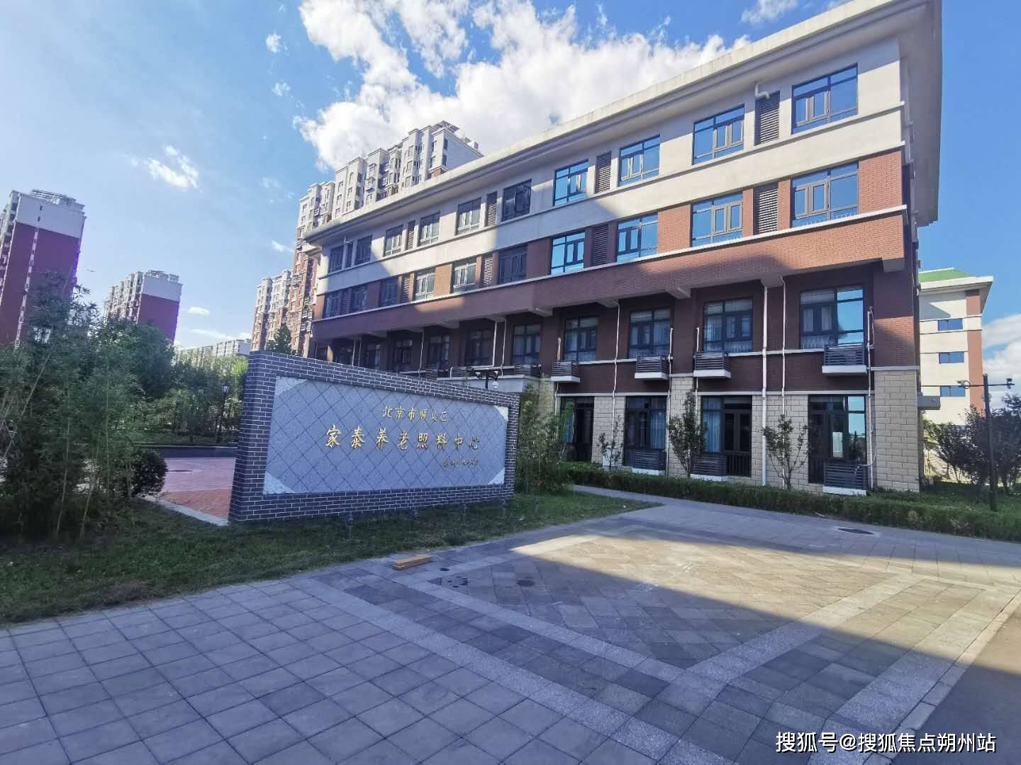 顺义区马坡家泰养老照料中心环境收费标准床位情况全汇总麻将胡了试玩2025年北京顺义区优质养老选择：北京市(图2)