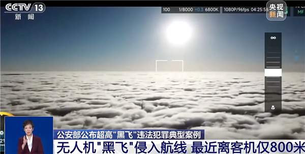 无人机黑飞侵入航线米麻将胡了2试玩模拟器