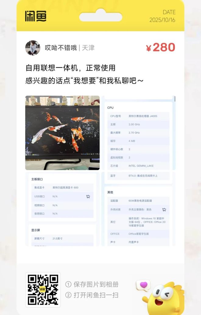 三防平板电脑大量流入闲鱼麻将胡了捡漏汇总:99元(图6) 三防平板电脑大量流入闲鱼麻将胡了捡漏汇总:99元(图6)