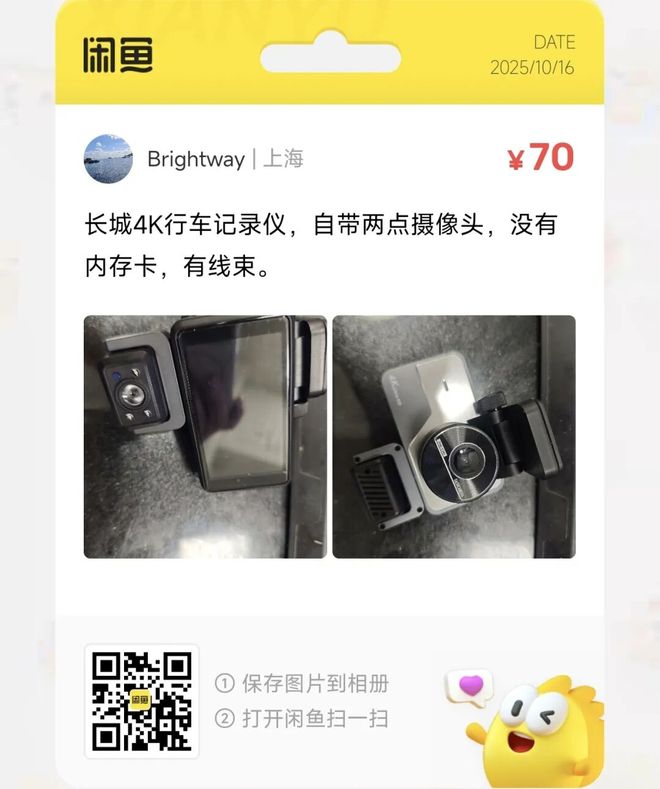 三防平板电脑大量流入闲鱼麻将胡了捡漏汇总：99元(图7)