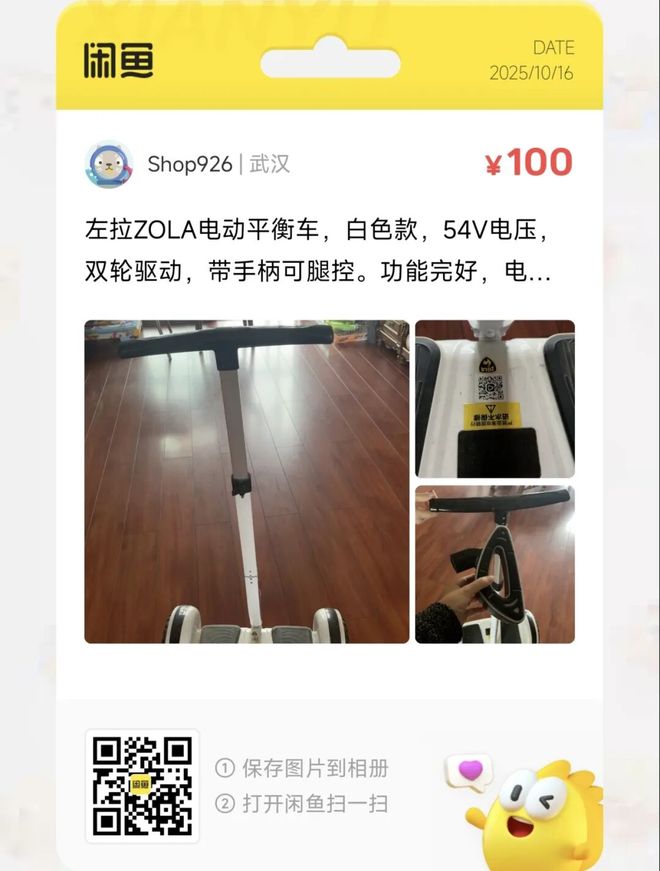 三防平板电脑大量流入闲鱼麻将胡了捡漏汇总：99元(图10)